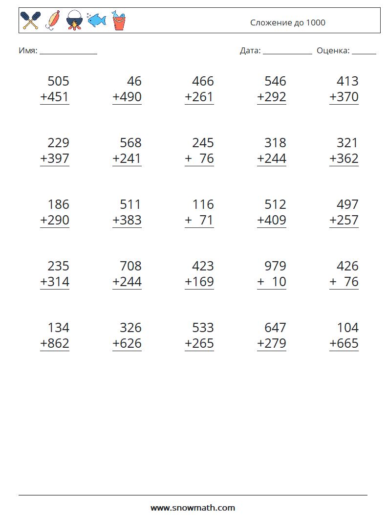 (25) Сложение до 1000 Рабочие листы по математике 15
