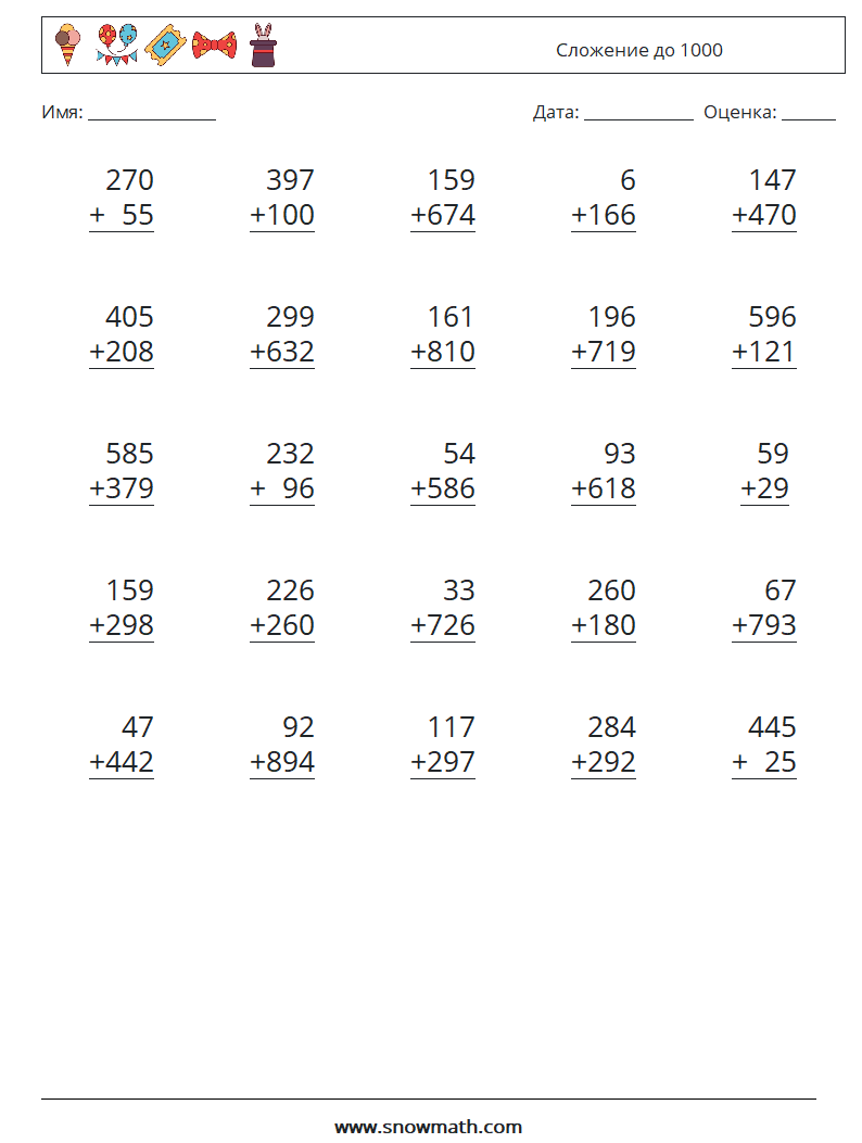 (25) Сложение до 1000 Рабочие листы по математике 16