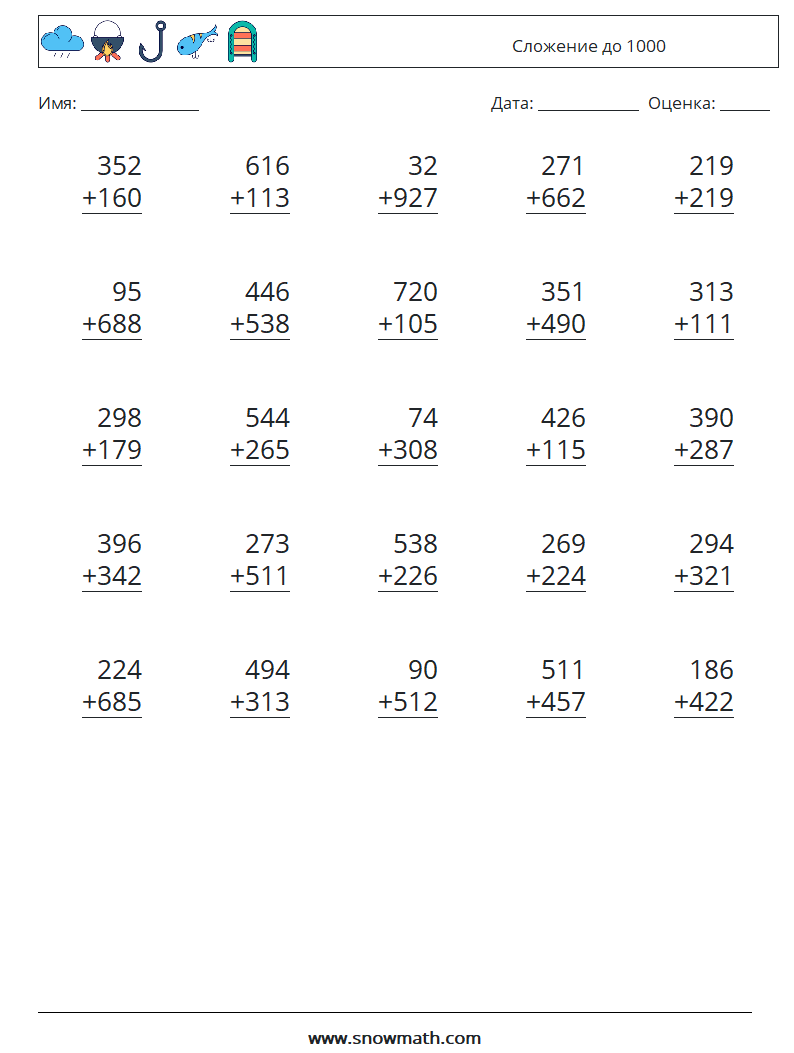 (25) Сложение до 1000 Рабочие листы по математике 17
