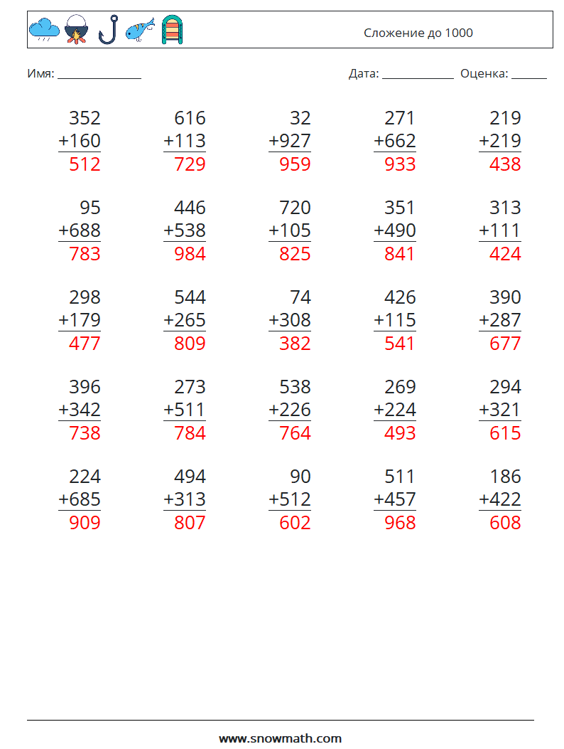 (25) Сложение до 1000 Рабочие листы по математике 17 Вопрос, ответ