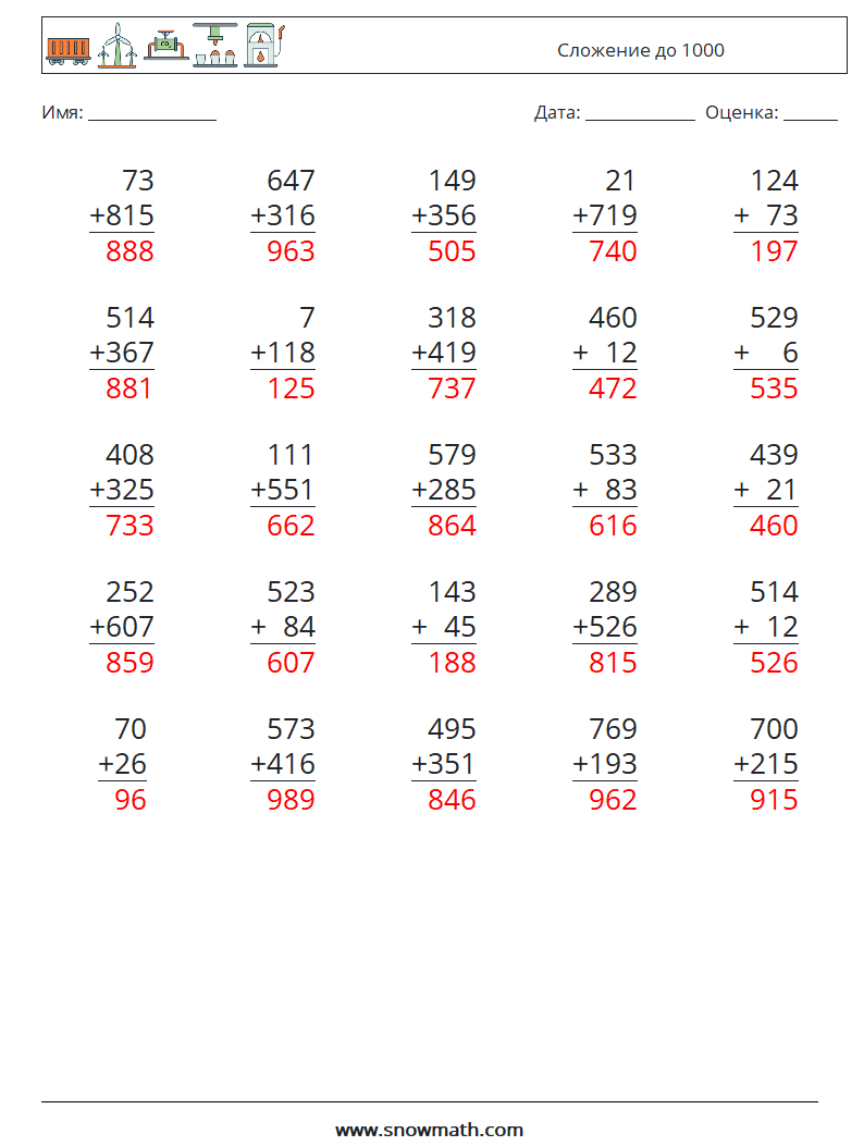 (25) Сложение до 1000 Рабочие листы по математике 6 Вопрос, ответ