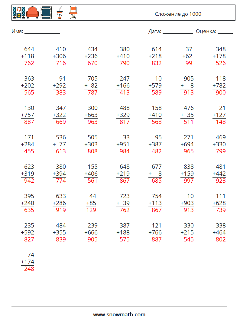 (50) Сложение до 1000 Рабочие листы по математике 14 Вопрос, ответ
