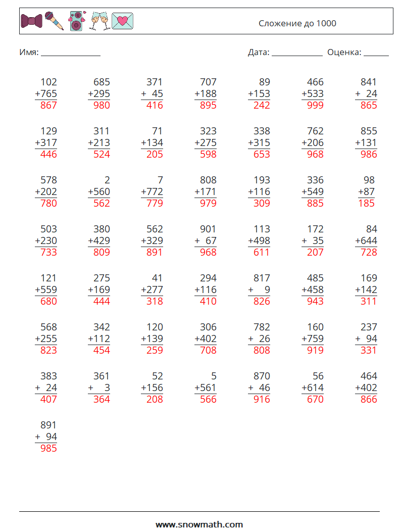 (50) Сложение до 1000 Рабочие листы по математике 16 Вопрос, ответ