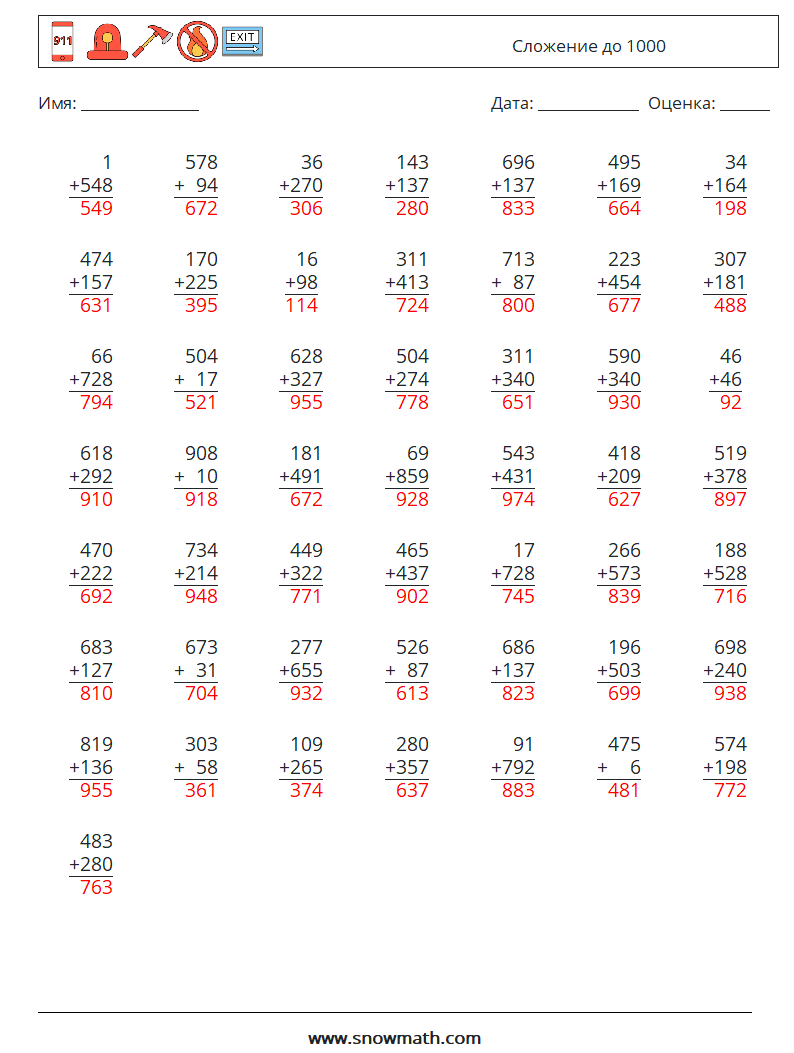 (50) Сложение до 1000 Рабочие листы по математике 17 Вопрос, ответ