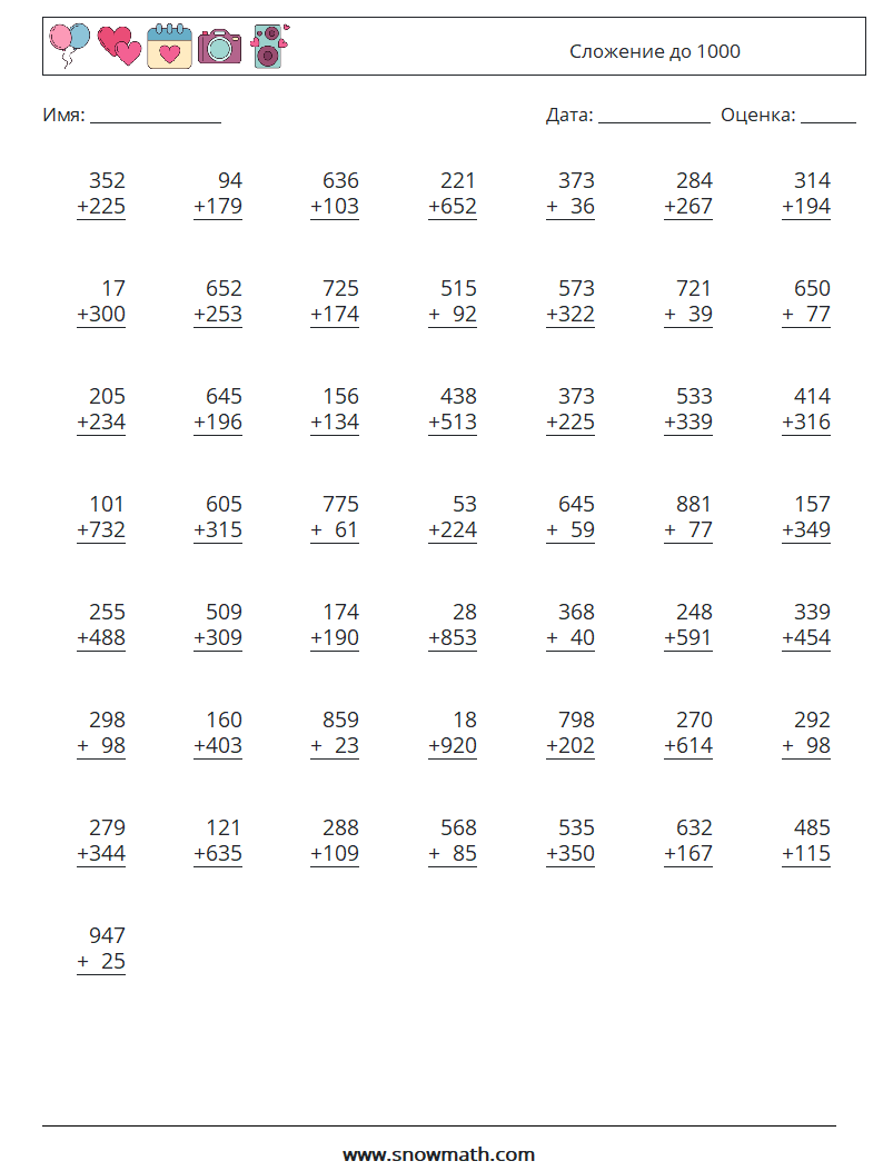 (50) Сложение до 1000 Рабочие листы по математике 18
