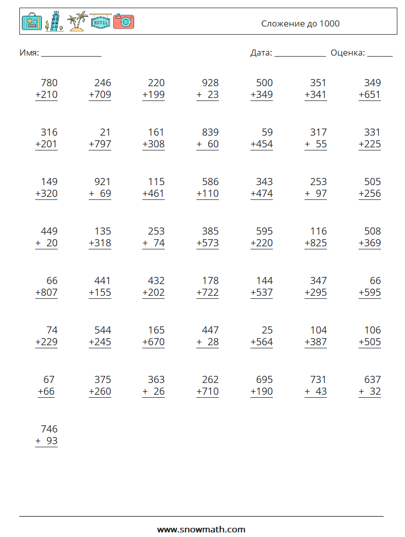 (50) Сложение до 1000 Рабочие листы по математике 2