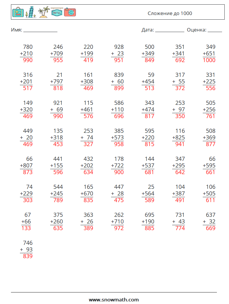 (50) Сложение до 1000 Рабочие листы по математике 2 Вопрос, ответ