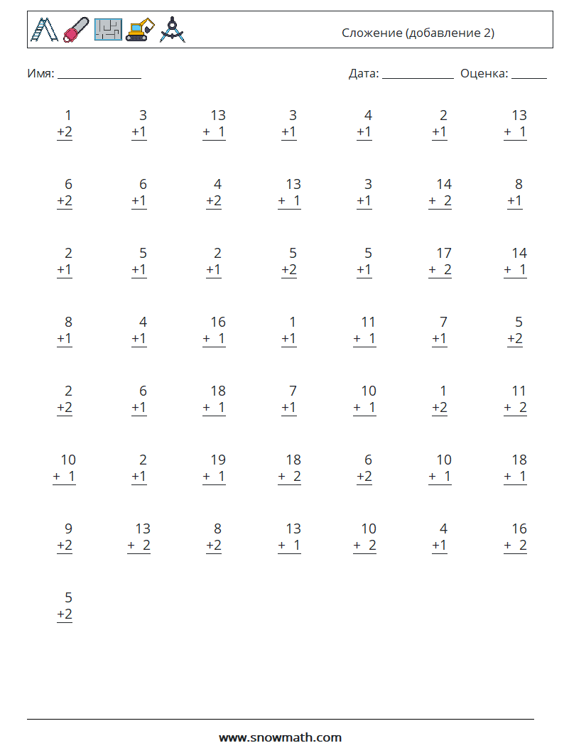(50) Сложение (добавление 2) Рабочие листы по математике 4