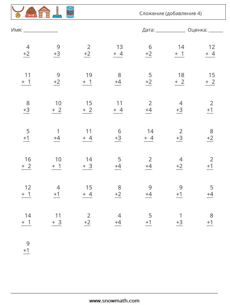 (50) Сложение (добавление 4) Рабочие листы по математике 10