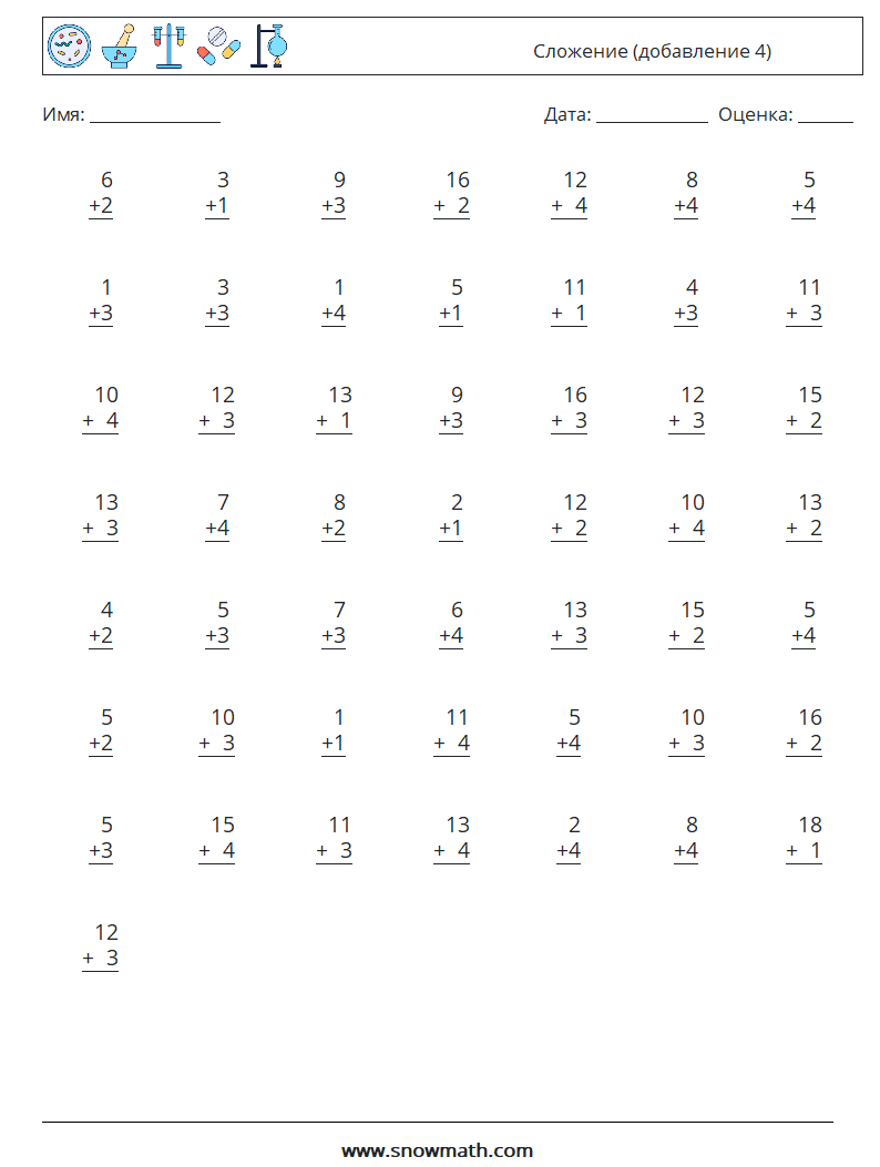 (50) Сложение (добавление 4) Рабочие листы по математике 13