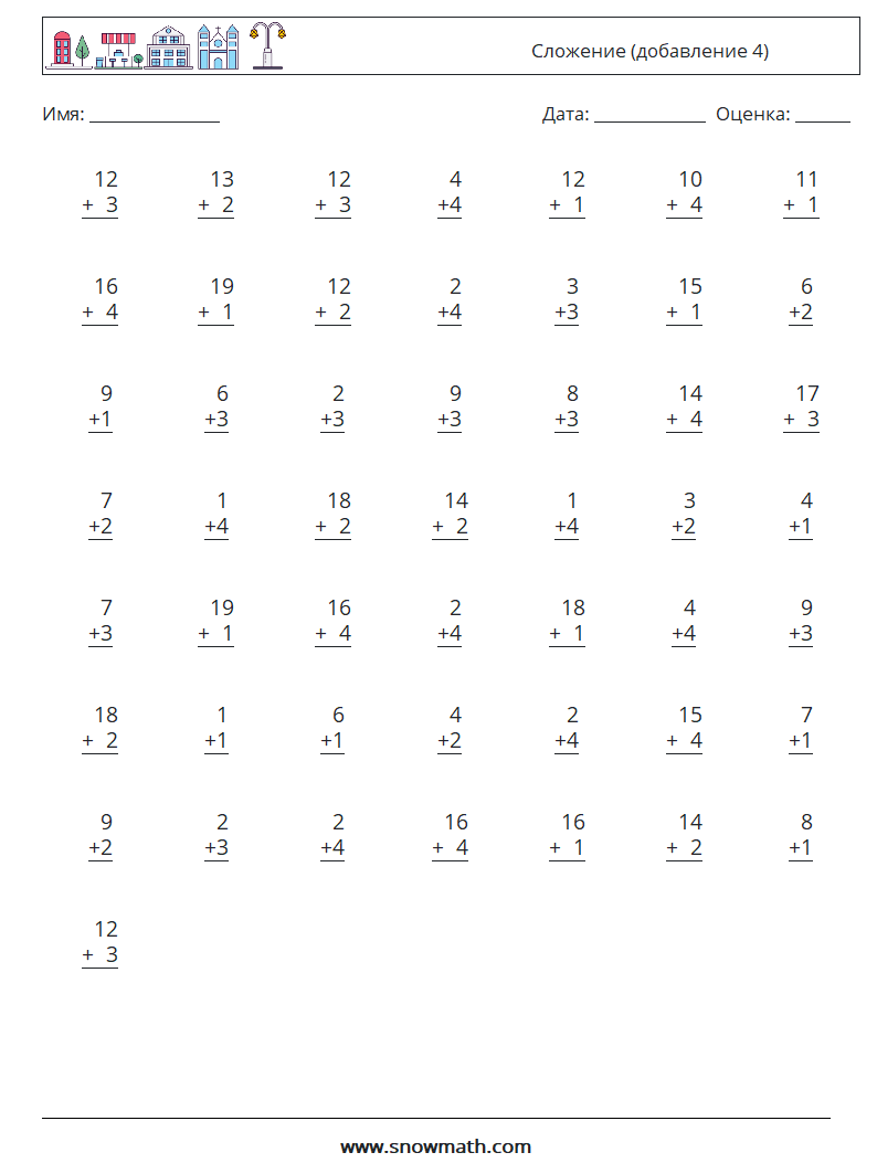 (50) Сложение (добавление 4) Рабочие листы по математике 14