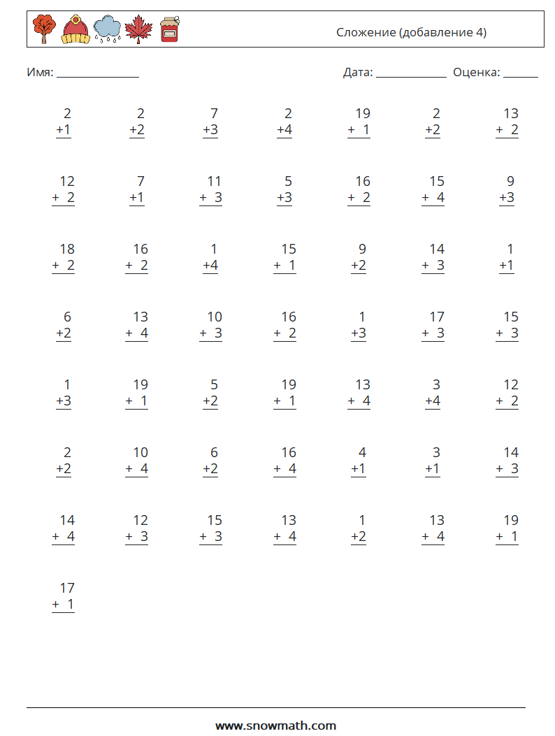 (50) Сложение (добавление 4) Рабочие листы по математике 16
