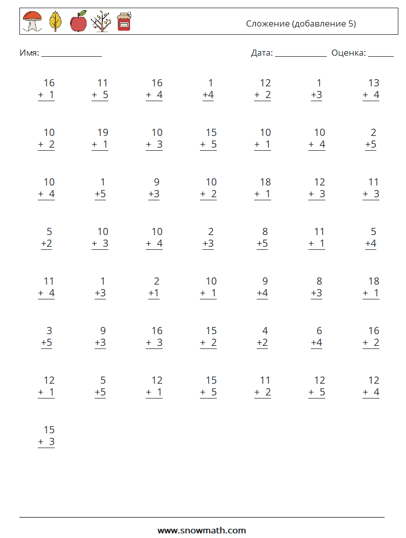 (50) Сложение (добавление 5) Рабочие листы по математике 18
