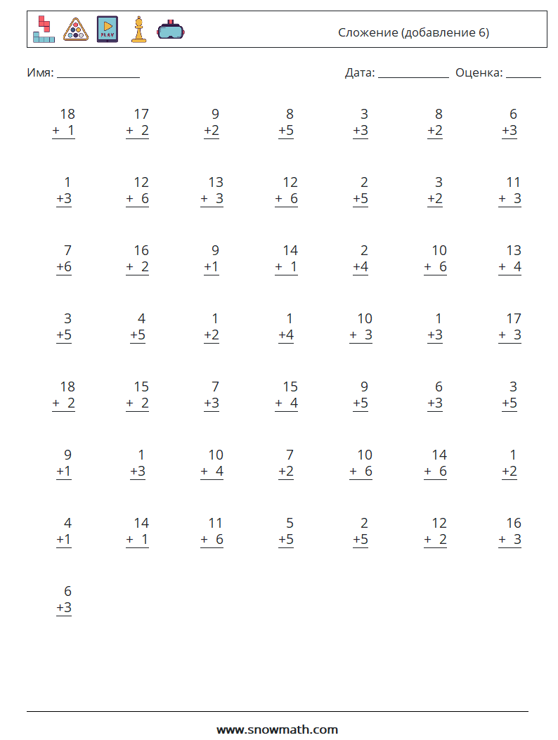 (50) Сложение (добавление 6) Рабочие листы по математике 10