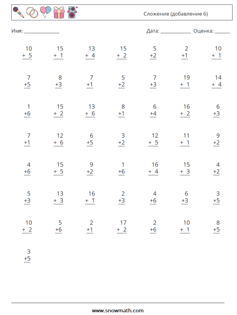 (50) Сложение (добавление 6) Рабочие листы по математике 16