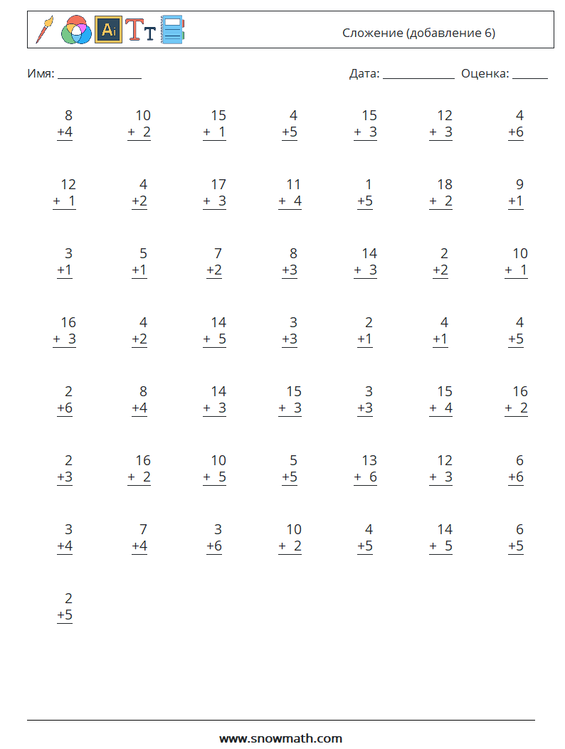(50) Сложение (добавление 6) Рабочие листы по математике 9