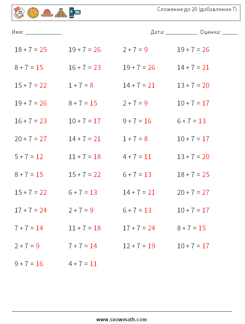 (50) Сложение до 20 (добавление 7) Рабочие листы по математике 4 Вопрос, ответ