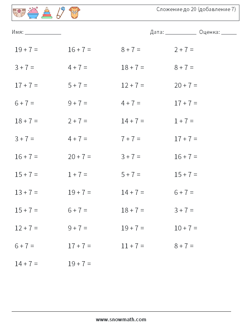 (50) Сложение до 20 (добавление 7) Рабочие листы по математике 5