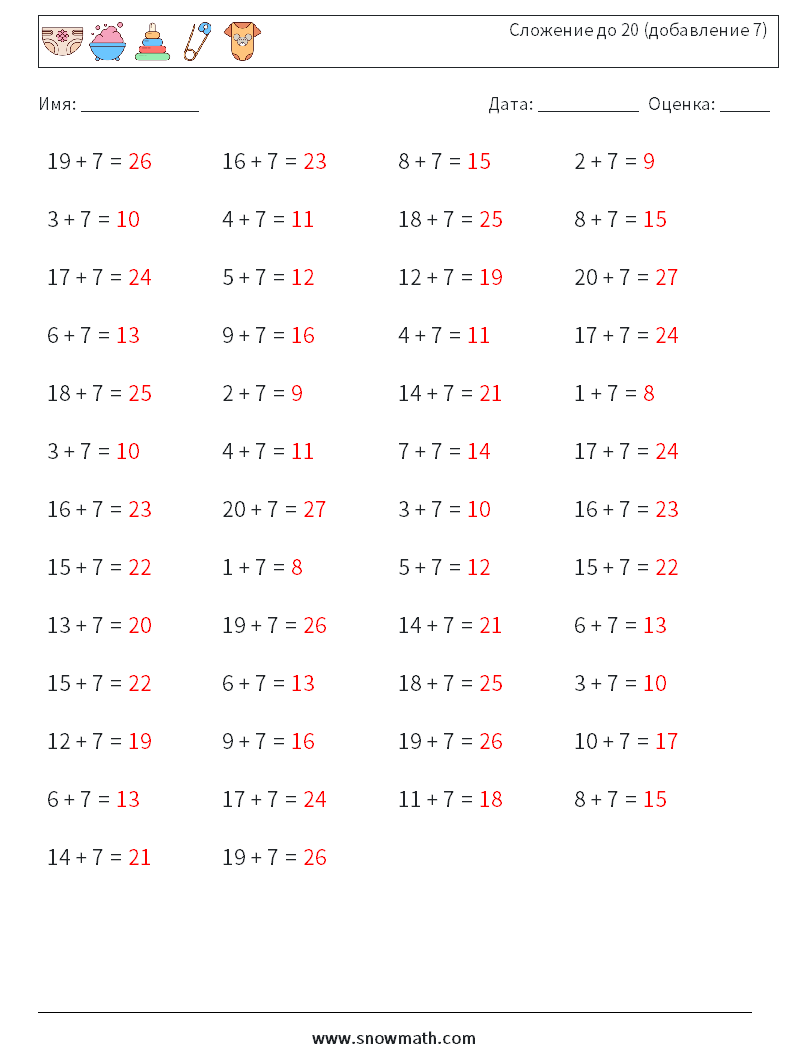 (50) Сложение до 20 (добавление 7) Рабочие листы по математике 5 Вопрос, ответ
