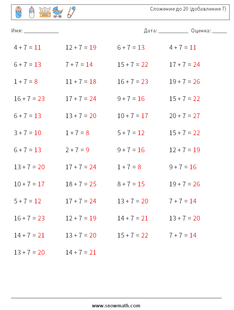 (50) Сложение до 20 (добавление 7) Рабочие листы по математике 6 Вопрос, ответ