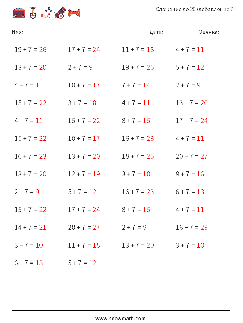 (50) Сложение до 20 (добавление 7) Рабочие листы по математике 7 Вопрос, ответ