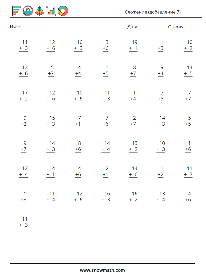 (50) Сложение (добавление 7) Рабочие листы по математике 17