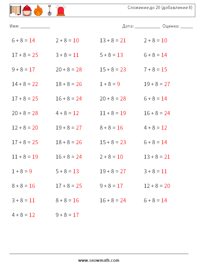 (50) Сложение до 20 (добавление 8) Рабочие листы по математике 3 Вопрос, ответ