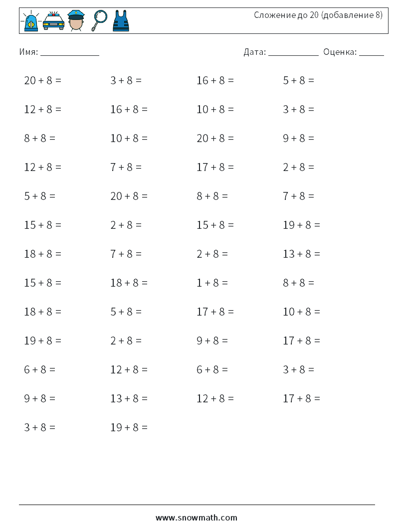 (50) Сложение до 20 (добавление 8) Рабочие листы по математике 6