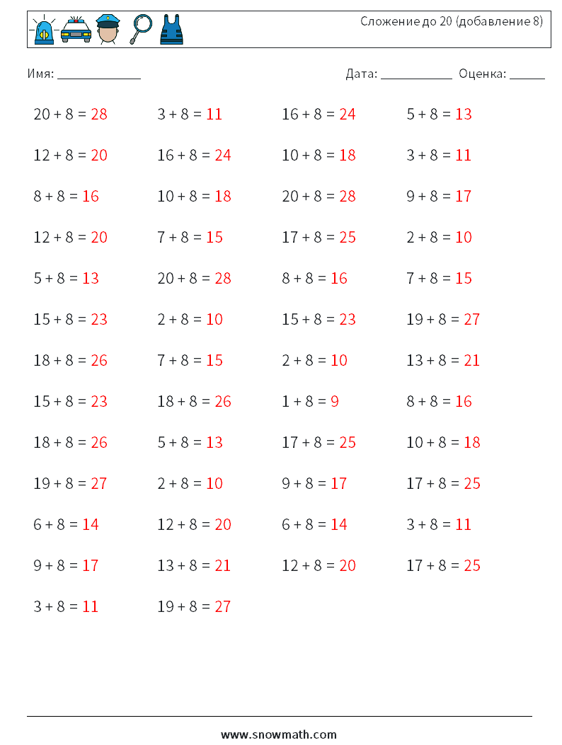 (50) Сложение до 20 (добавление 8) Рабочие листы по математике 6 Вопрос, ответ