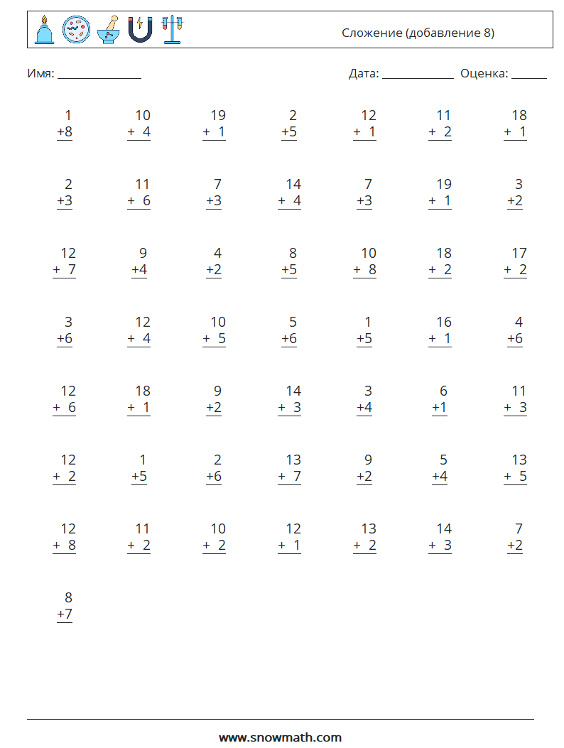 (50) Сложение (добавление 8) Рабочие листы по математике 3
