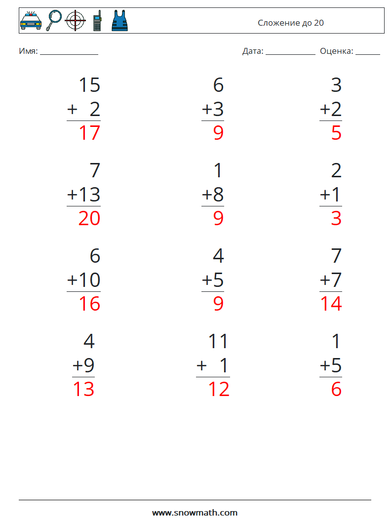 (12) Сложение до 20 Рабочие листы по математике 14 Вопрос, ответ
