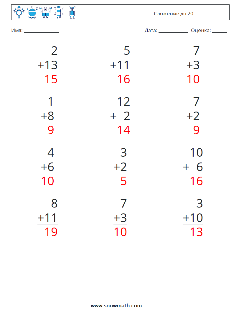 (12) Сложение до 20 Рабочие листы по математике 4 Вопрос, ответ
