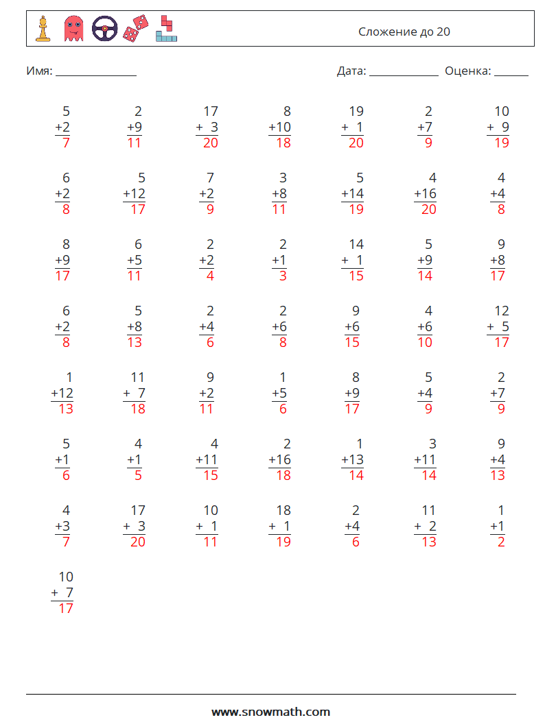 (50) Сложение до 20 Рабочие листы по математике 11 Вопрос, ответ