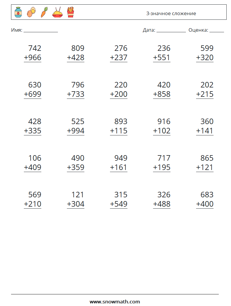 (25) 3-значное сложение Рабочие листы по математике 16