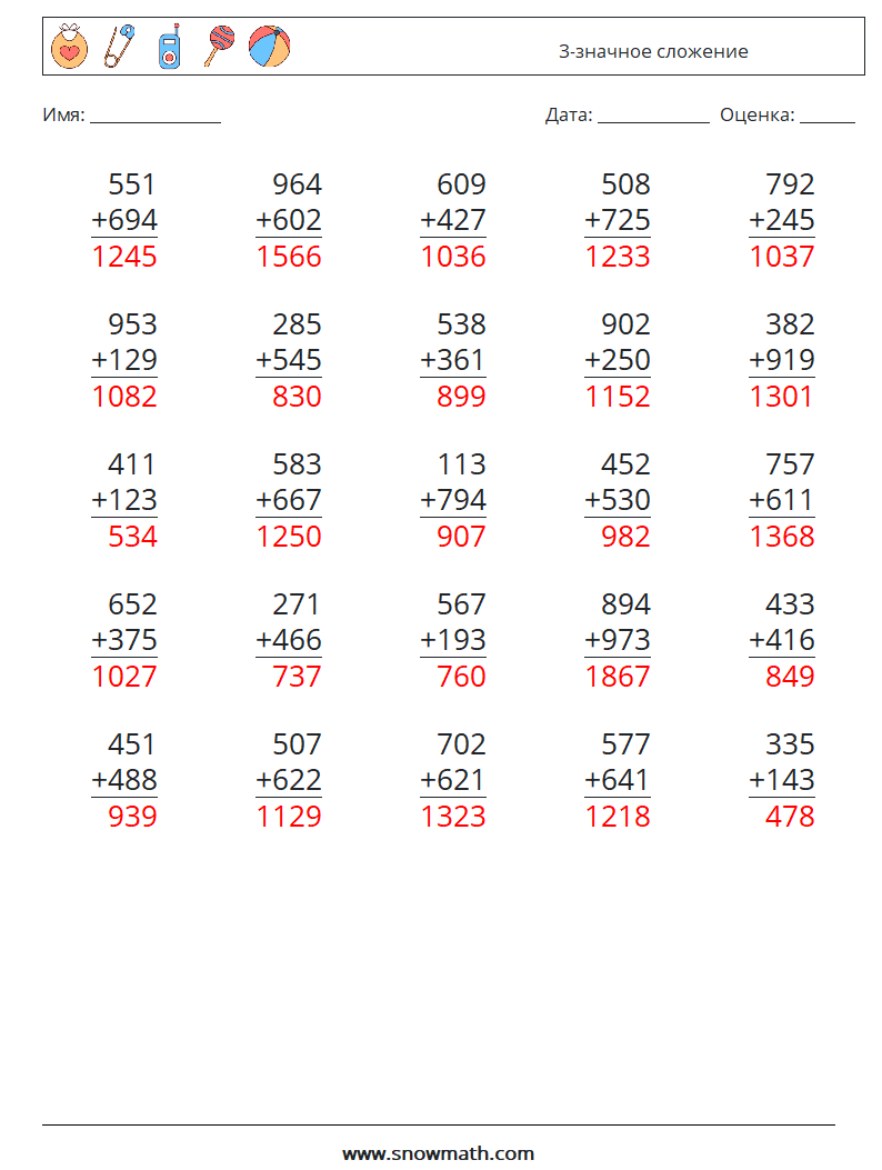 (25) 3-значное сложение Рабочие листы по математике 1 Вопрос, ответ