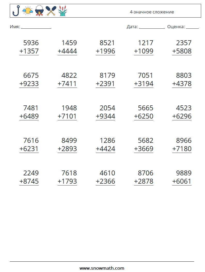 (25) 4-значное сложение Рабочие листы по математике 16