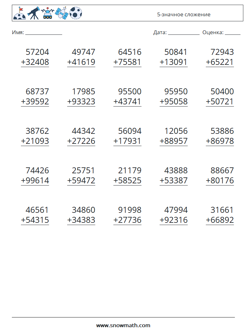 (25) 5-значное сложение Рабочие листы по математике 15