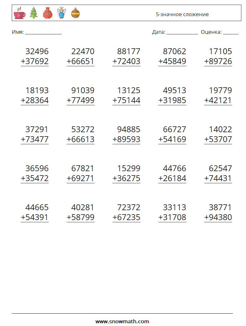 (25) 5-значное сложение Рабочие листы по математике 17