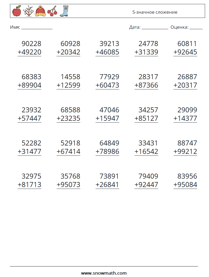 (25) 5-значное сложение Рабочие листы по математике 3