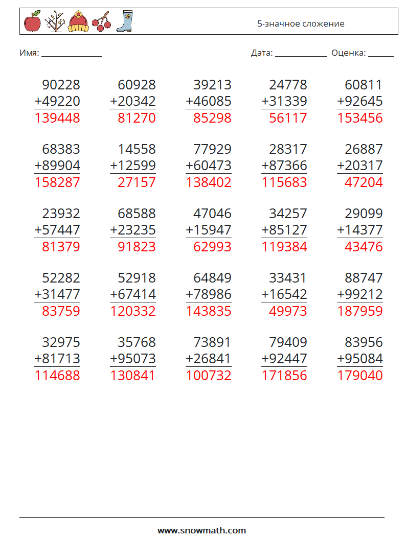 (25) 5-значное сложение Рабочие листы по математике 3 Вопрос, ответ