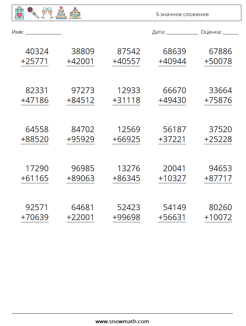 (25) 5-значное сложение Рабочие листы по математике 6