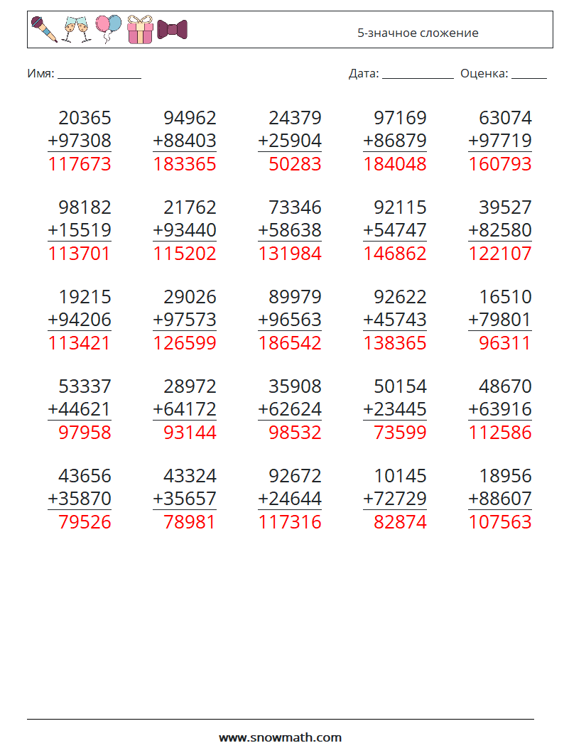 (25) 5-значное сложение Рабочие листы по математике 7 Вопрос, ответ