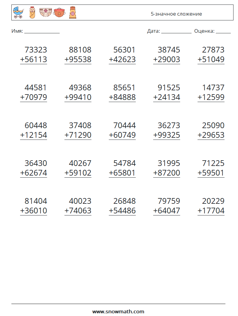 (25) 5-значное сложение Рабочие листы по математике 8