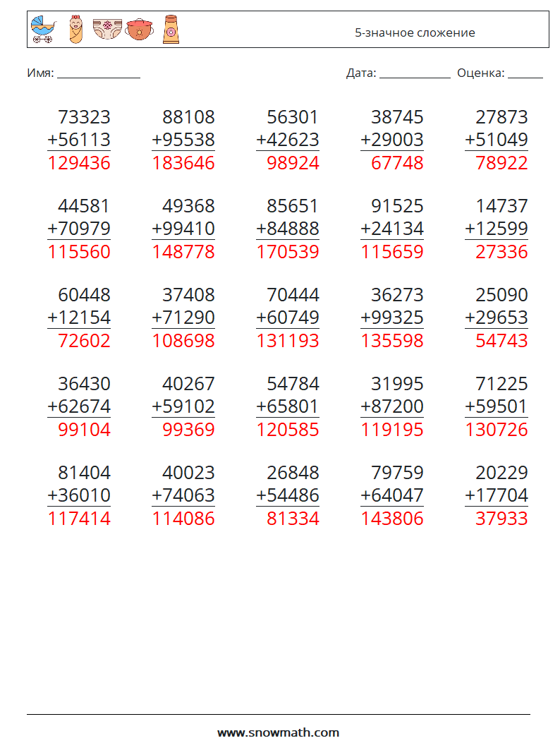(25) 5-значное сложение Рабочие листы по математике 8 Вопрос, ответ