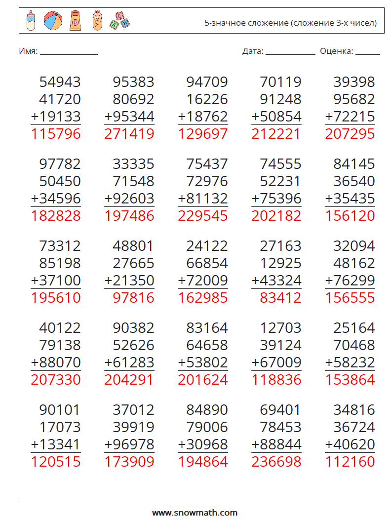 (25) 5-значное сложение (сложение 3-х чисел) Рабочие листы по математике 13 Вопрос, ответ