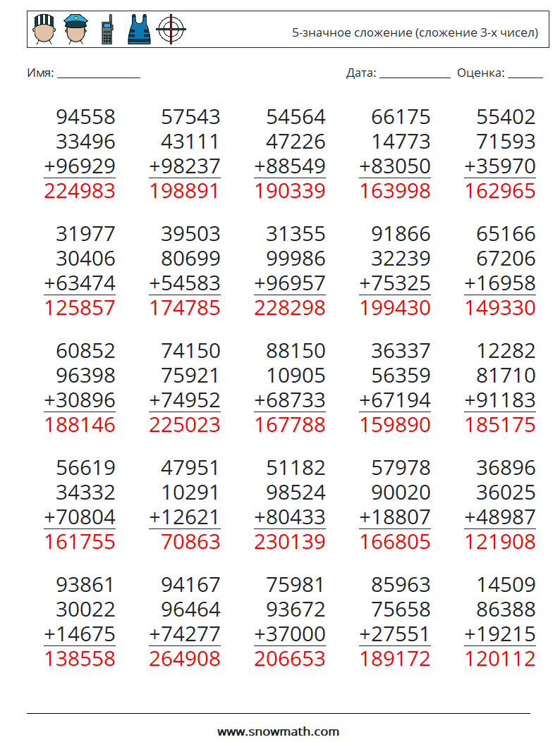 (25) 5-значное сложение (сложение 3-х чисел) Рабочие листы по математике 2 Вопрос, ответ