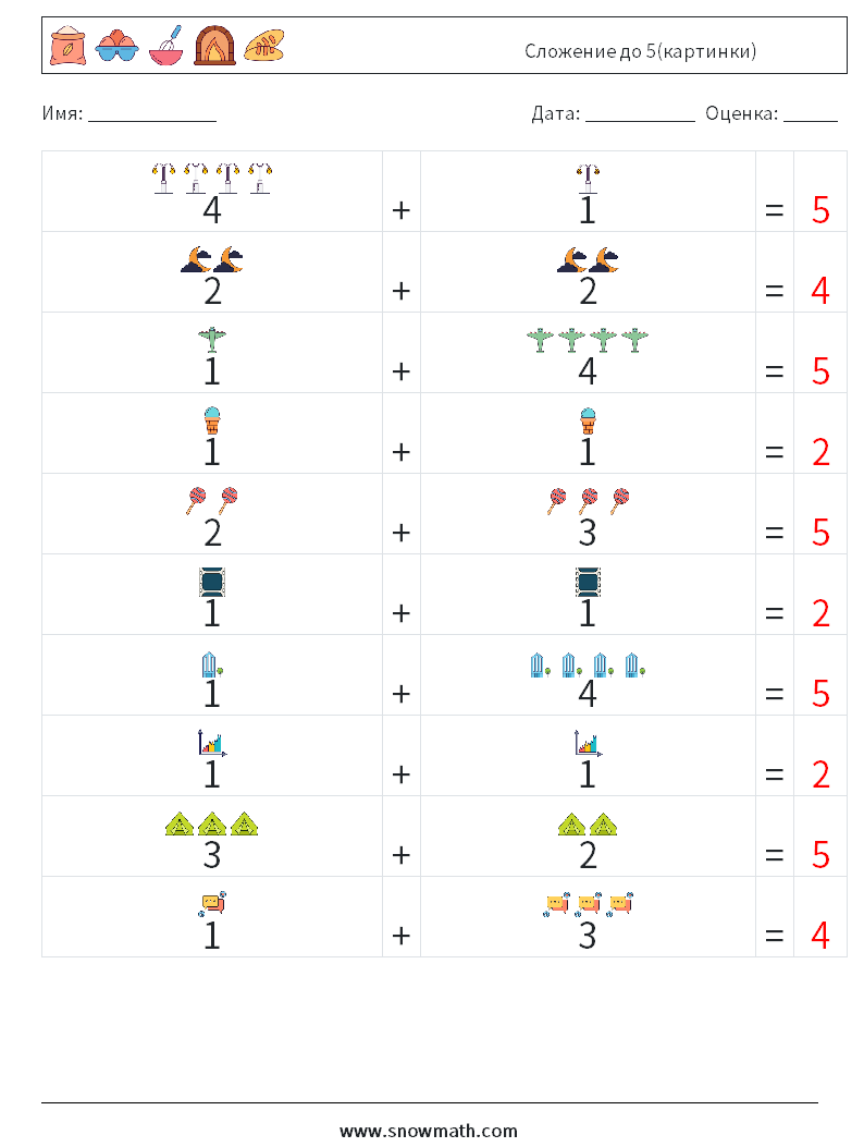 Сложение до 5(картинки) Рабочие листы по математике 14 Вопрос, ответ