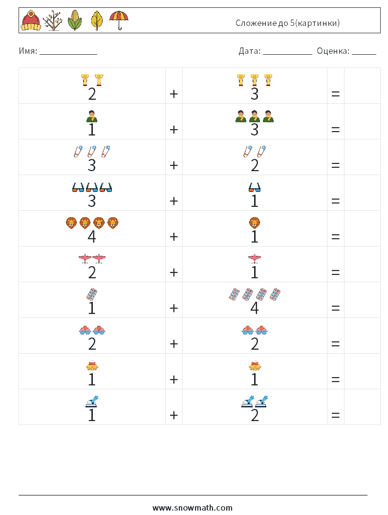 Сложение до 5(картинки) Рабочие листы по математике 15