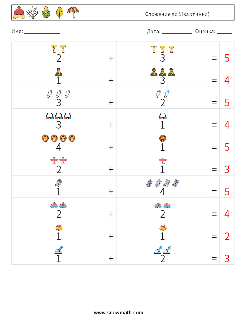 Сложение до 5(картинки) Рабочие листы по математике 15 Вопрос, ответ