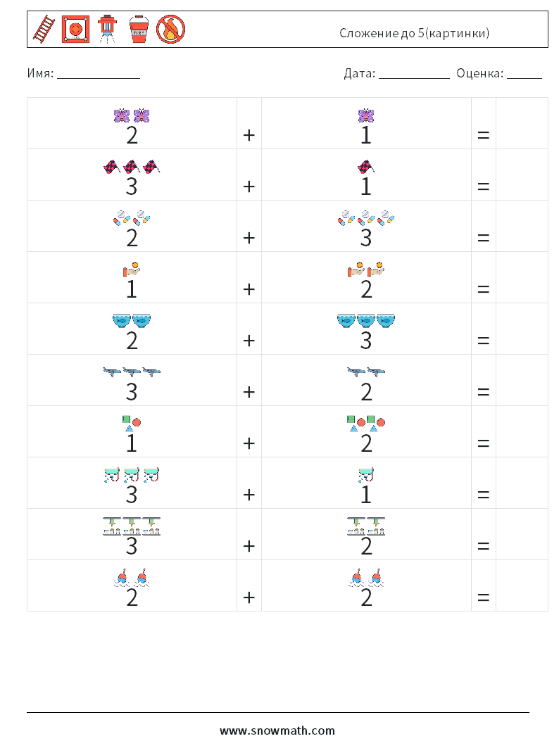 Сложение до 5(картинки) Рабочие листы по математике 2